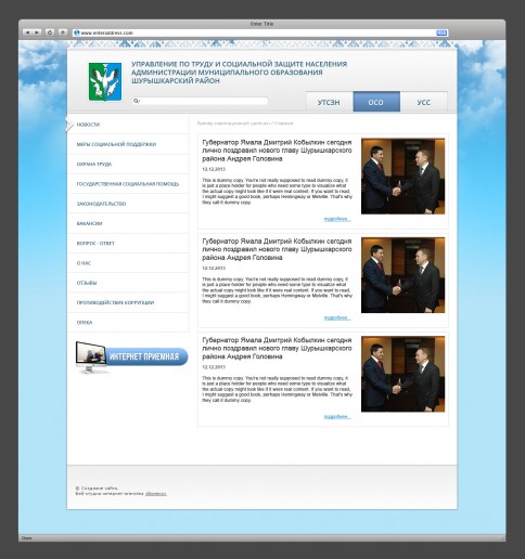 Управления  Шурышкарского района