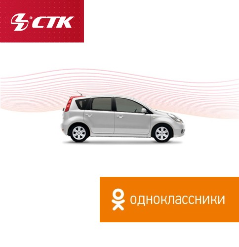 CTK реклама в Одноклассниках