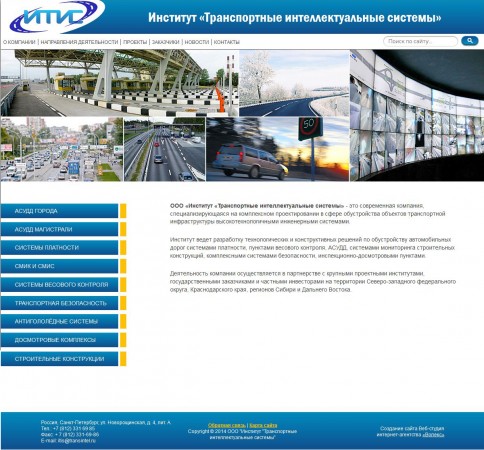 ИТИС