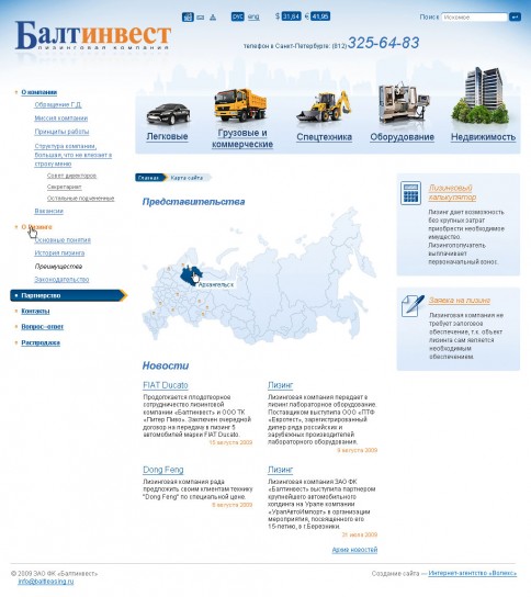 Балтинвест
