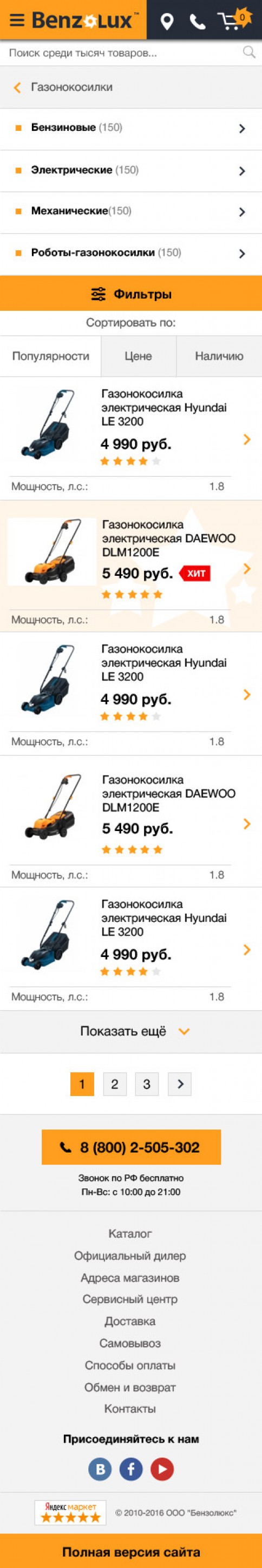 Мобильная версия Benzolux