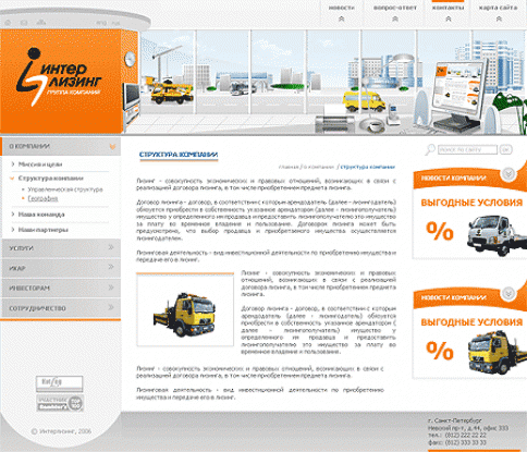 Интерлизинг