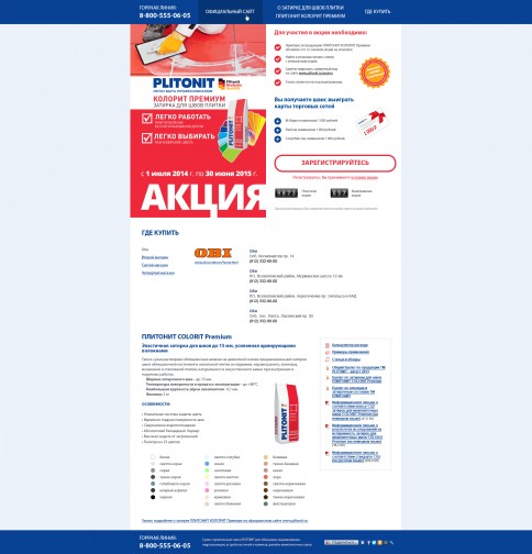PLITONIT Колорит Премиум