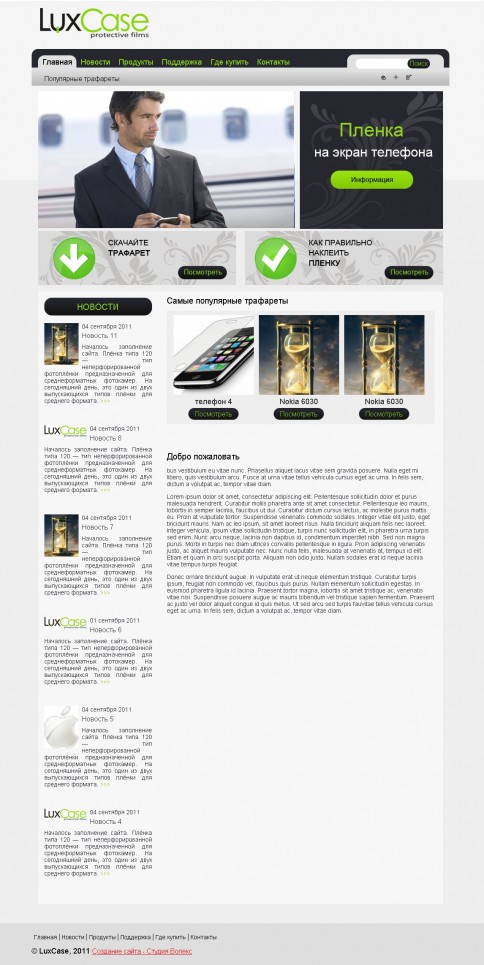LuxCase