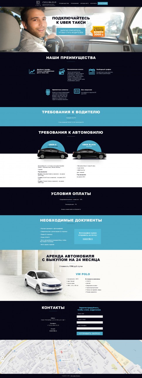 UBER178
