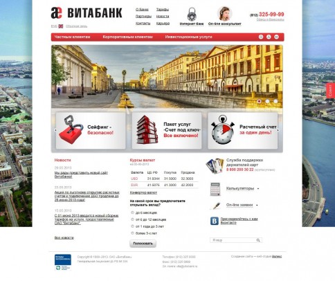 Сайт Витабанка